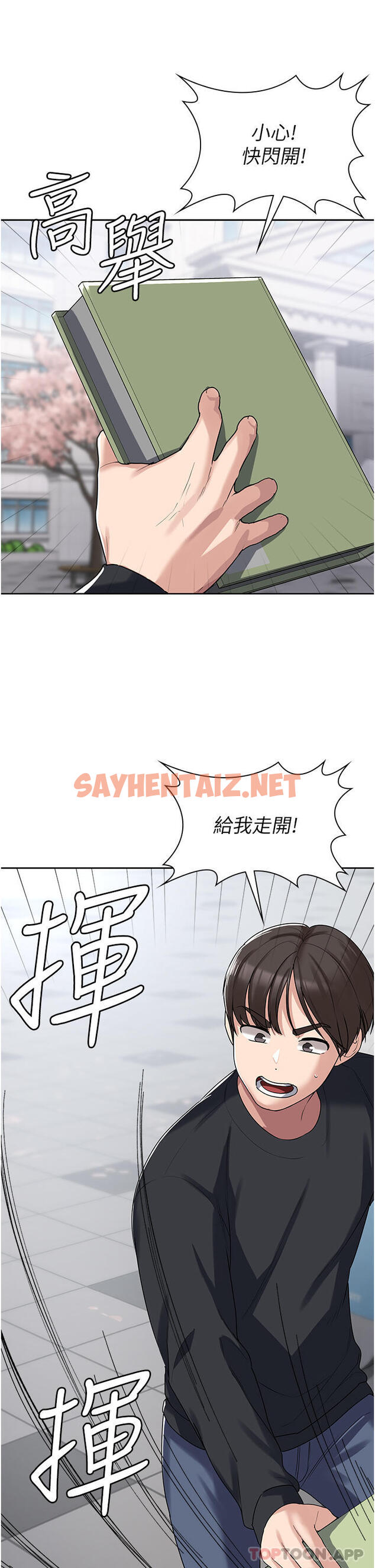 查看漫画消災解餓 - 第3話-霸王色陽氣的力量 - sayhentaiz.net中的1149759图片