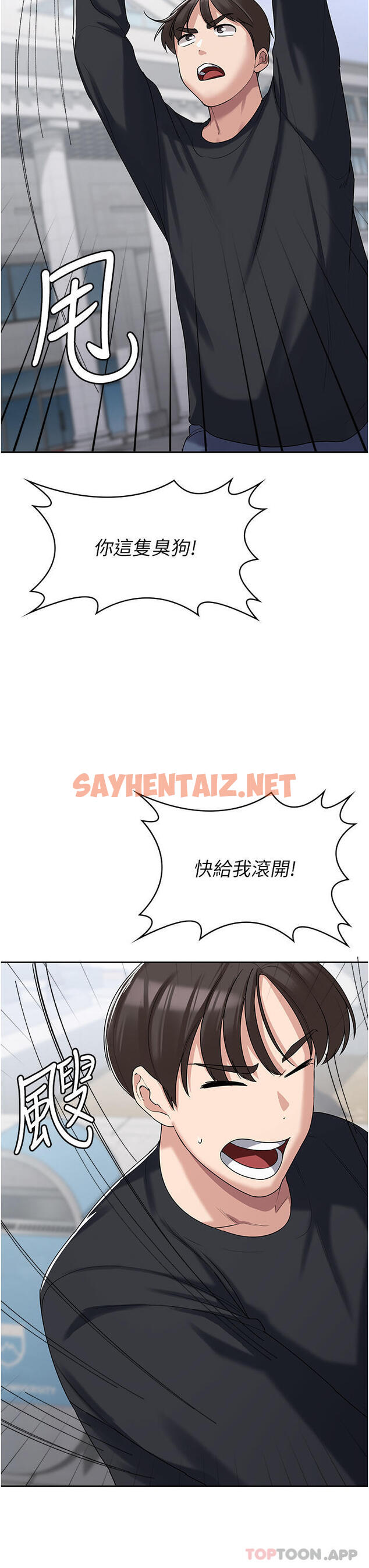 查看漫画消災解餓 - 第3話-霸王色陽氣的力量 - sayhentaiz.net中的1149761图片