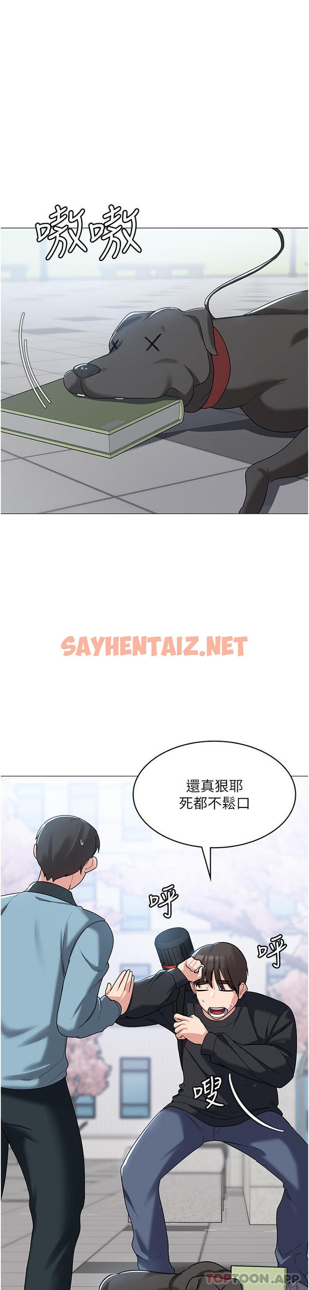 查看漫画消災解餓 - 第3話-霸王色陽氣的力量 - sayhentaiz.net中的1149763图片