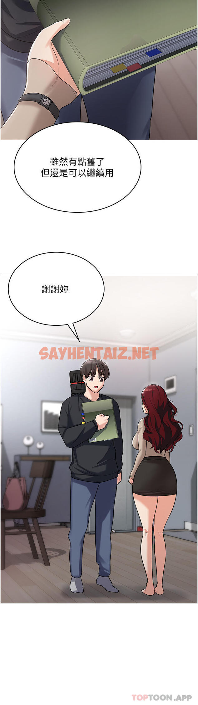 查看漫画消災解餓 - 第3話-霸王色陽氣的力量 - sayhentaiz.net中的1149767图片