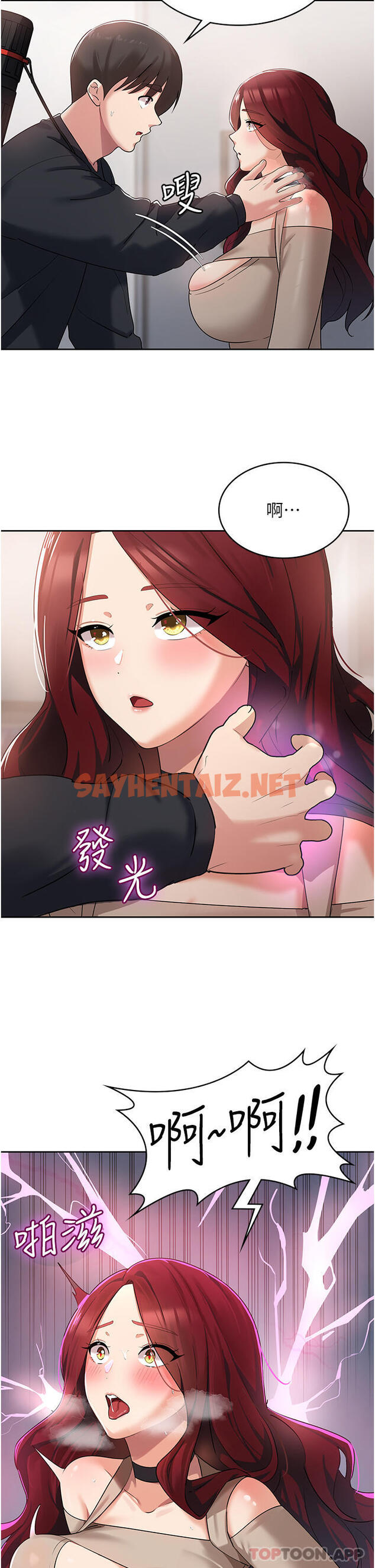 查看漫画消災解餓 - 第3話-霸王色陽氣的力量 - sayhentaiz.net中的1149771图片