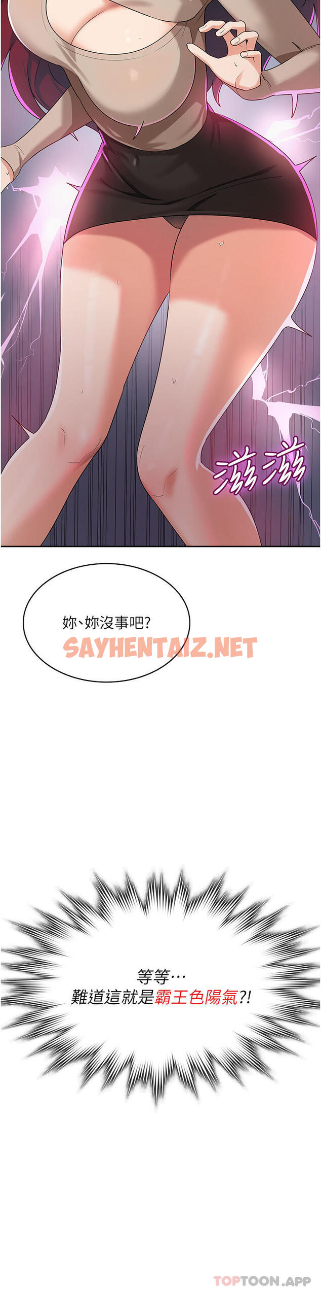 查看漫画消災解餓 - 第3話-霸王色陽氣的力量 - sayhentaiz.net中的1149772图片