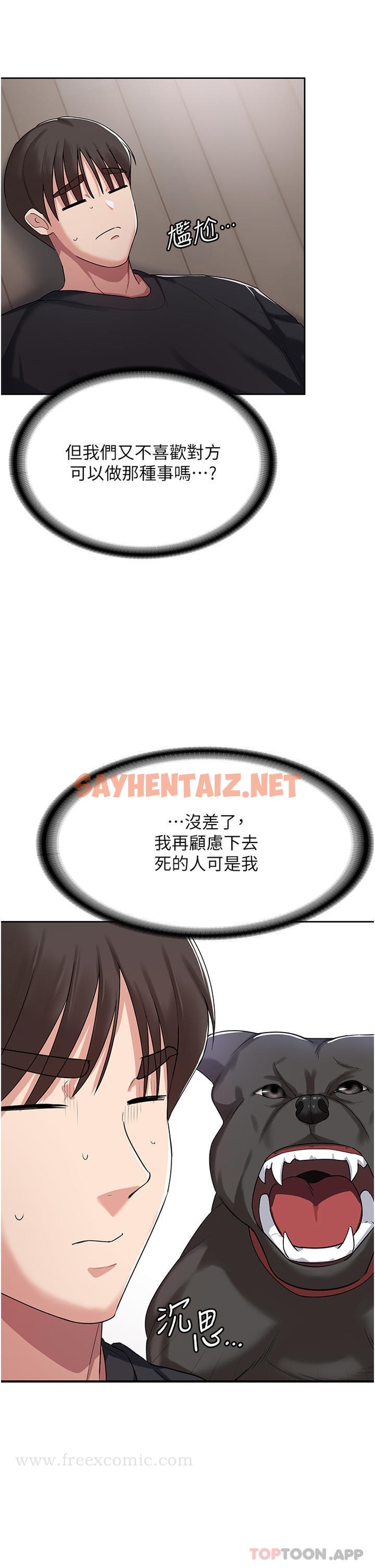 查看漫画消災解餓 - 第3話-霸王色陽氣的力量 - sayhentaiz.net中的1149778图片