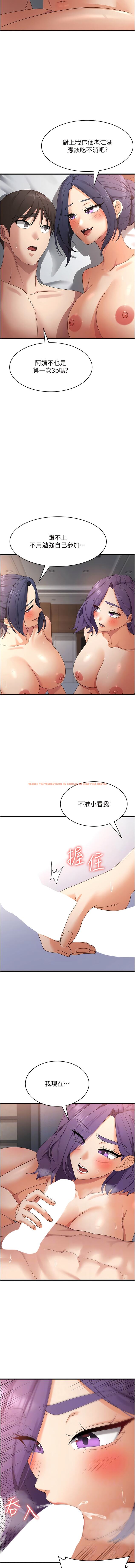 查看漫画消災解餓 - 第36話-先搶先「淫」! - tymanga.com中的1340645图片