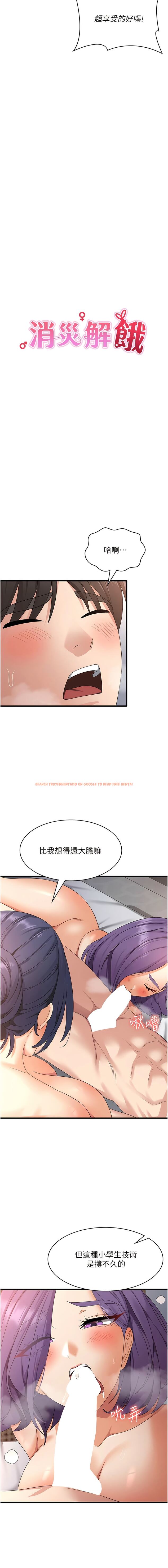 查看漫画消災解餓 - 第36話-先搶先「淫」! - tymanga.com中的1340646图片