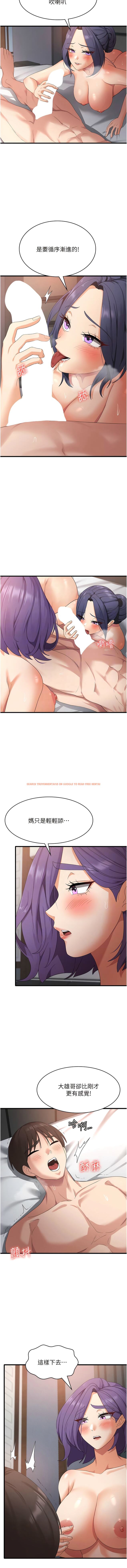 查看漫画消災解餓 - 第36話-先搶先「淫」! - tymanga.com中的1340648图片