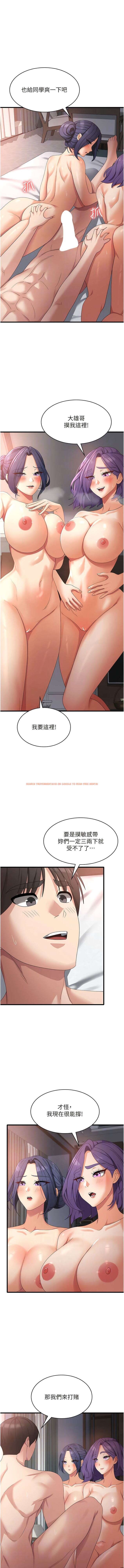 查看漫画消災解餓 - 第36話-先搶先「淫」! - tymanga.com中的1340651图片
