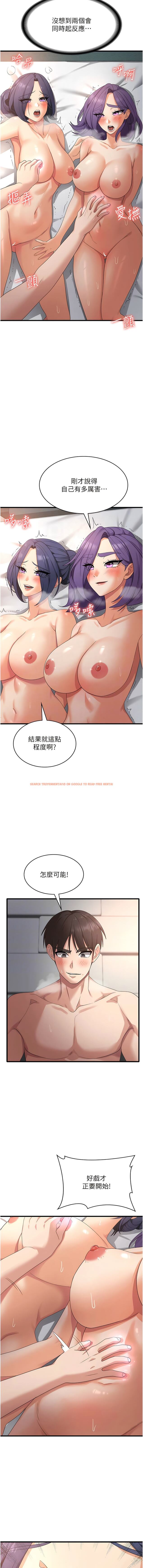 查看漫画消災解餓 - 第36話-先搶先「淫」! - tymanga.com中的1340654图片