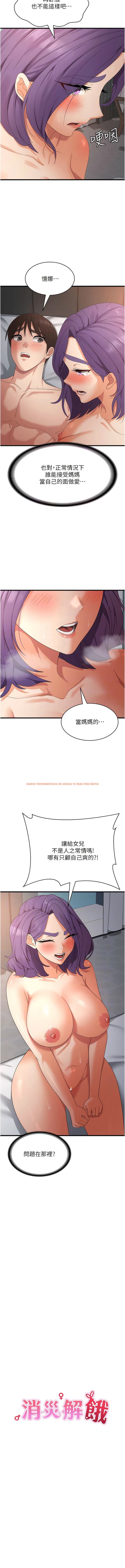 查看漫画消災解餓 - 第37話-要爽一起爽 - tymanga.com中的1343376图片