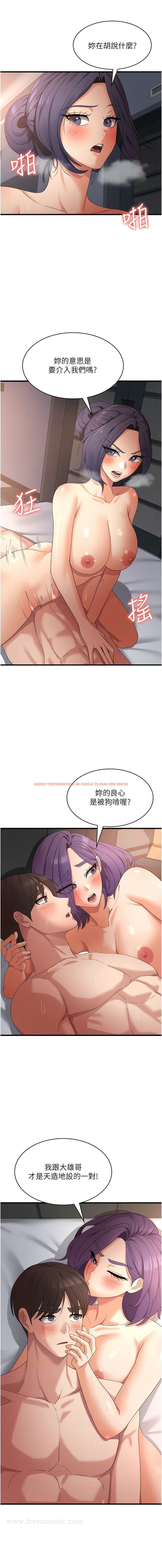 查看漫画消災解餓 - 第37話-要爽一起爽 - tymanga.com中的1343377图片