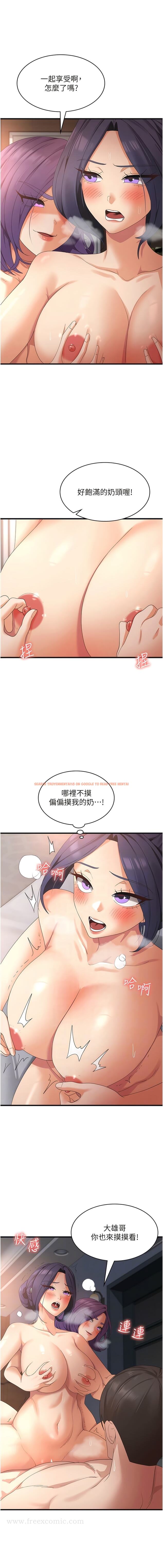 查看漫画消災解餓 - 第37話-要爽一起爽 - tymanga.com中的1343382图片