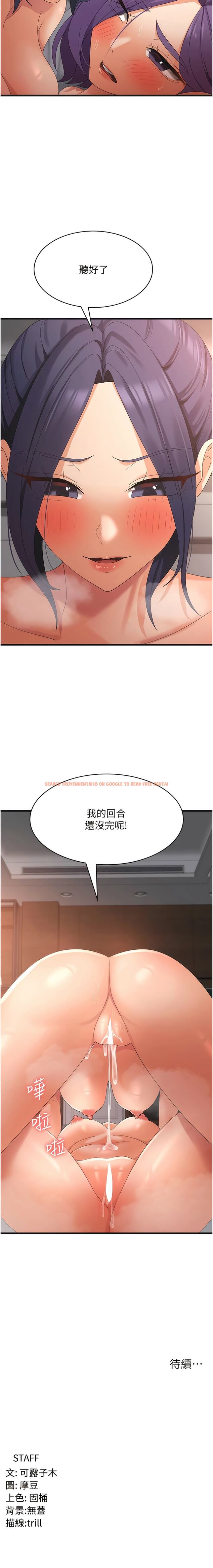 查看漫画消災解餓 - 第37話-要爽一起爽 - tymanga.com中的1343388图片