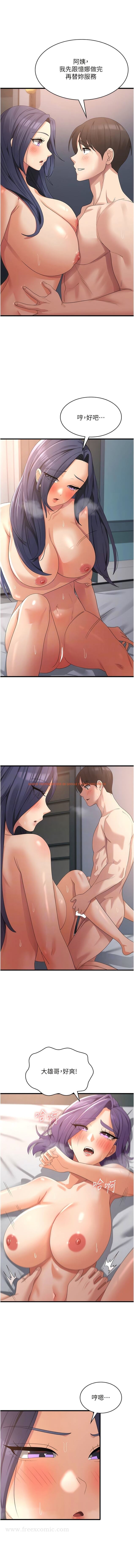 查看漫画消災解餓 - 第38話-全自動射精機器 - tymanga.com中的1343397图片