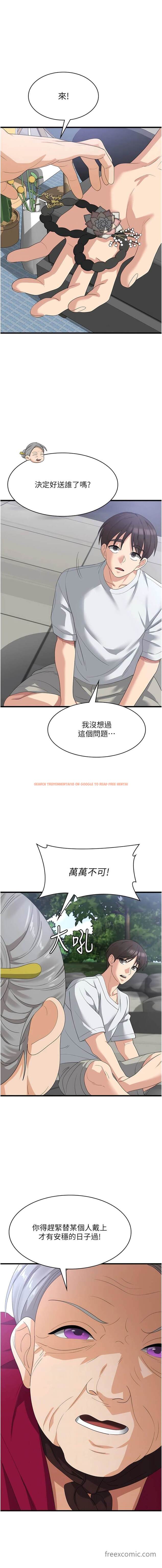 查看漫画消災解餓 - 第39話-幸會，我的子孫 - tymanga.com中的1449623图片