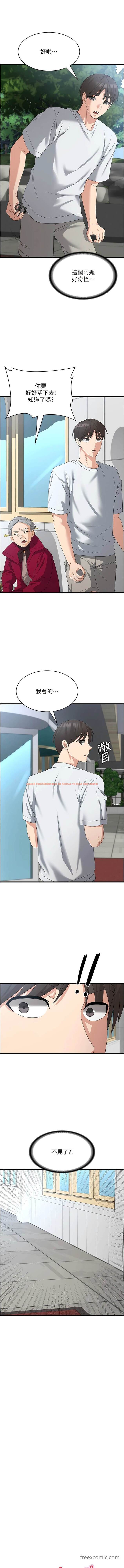 查看漫画消災解餓 - 第39話-幸會，我的子孫 - tymanga.com中的1449624图片