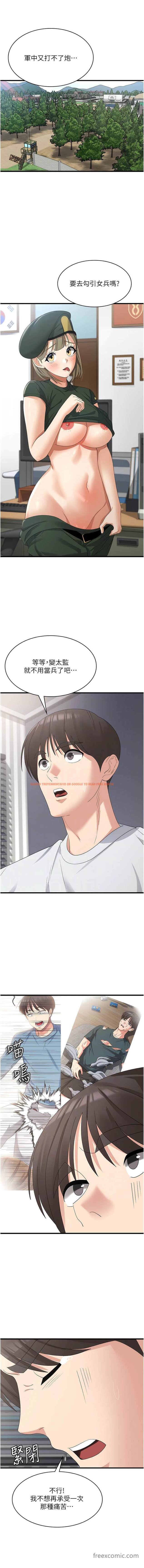 查看漫画消災解餓 - 第39話-幸會，我的子孫 - tymanga.com中的1449629图片