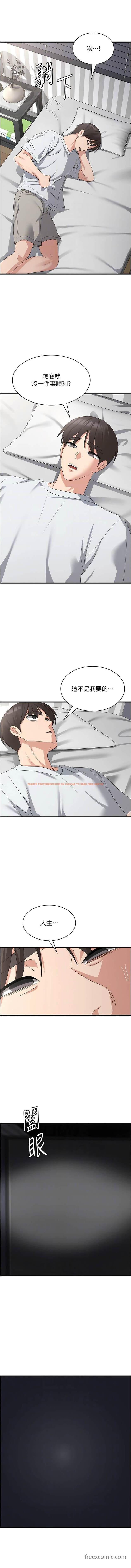 查看漫画消災解餓 - 第39話-幸會，我的子孫 - tymanga.com中的1449630图片