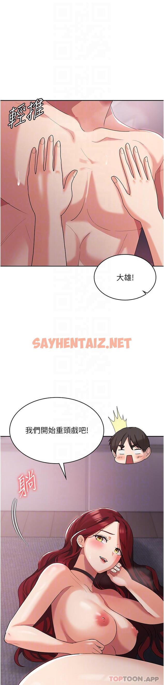 查看漫画消災解餓 - 第4話-被學弟的巨根收服 - sayhentaiz.net中的1149810图片