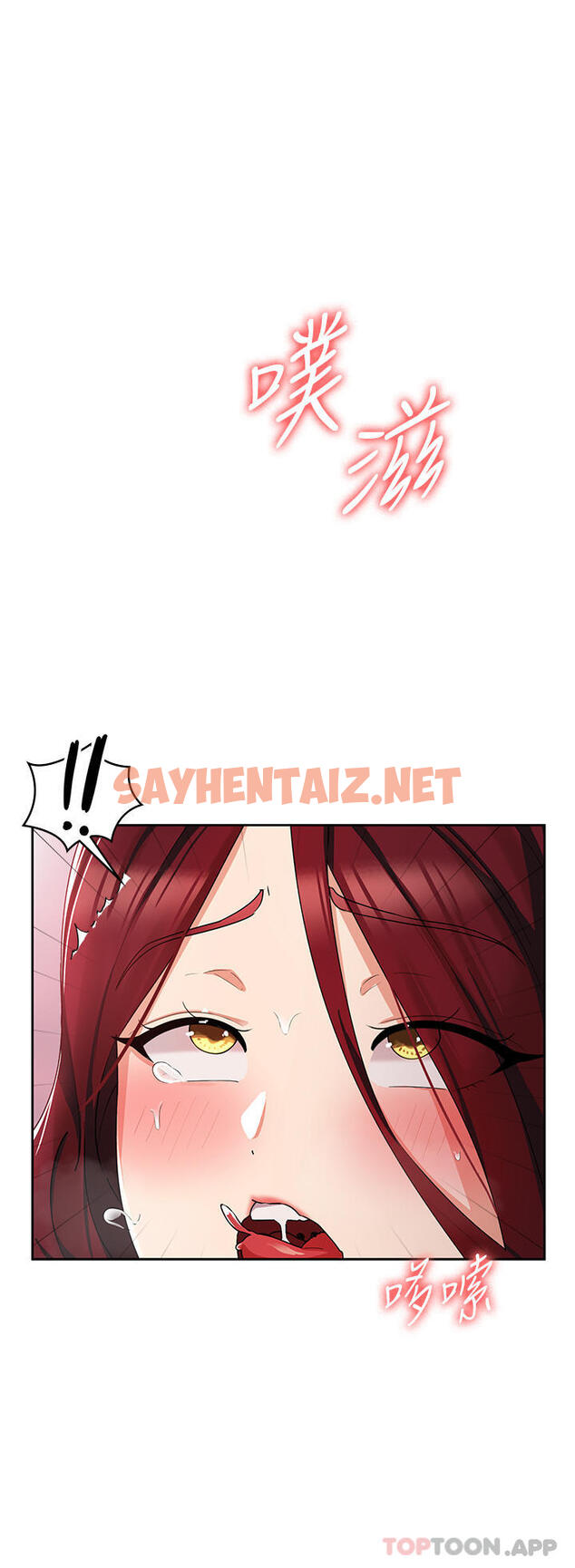 查看漫画消災解餓 - 第4話-被學弟的巨根收服 - sayhentaiz.net中的1149813图片