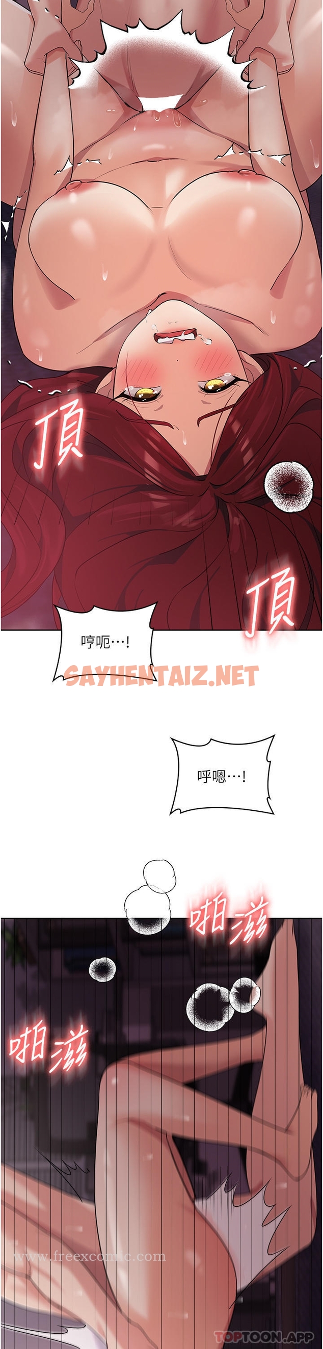 查看漫画消災解餓 - 第4話-被學弟的巨根收服 - sayhentaiz.net中的1149828图片