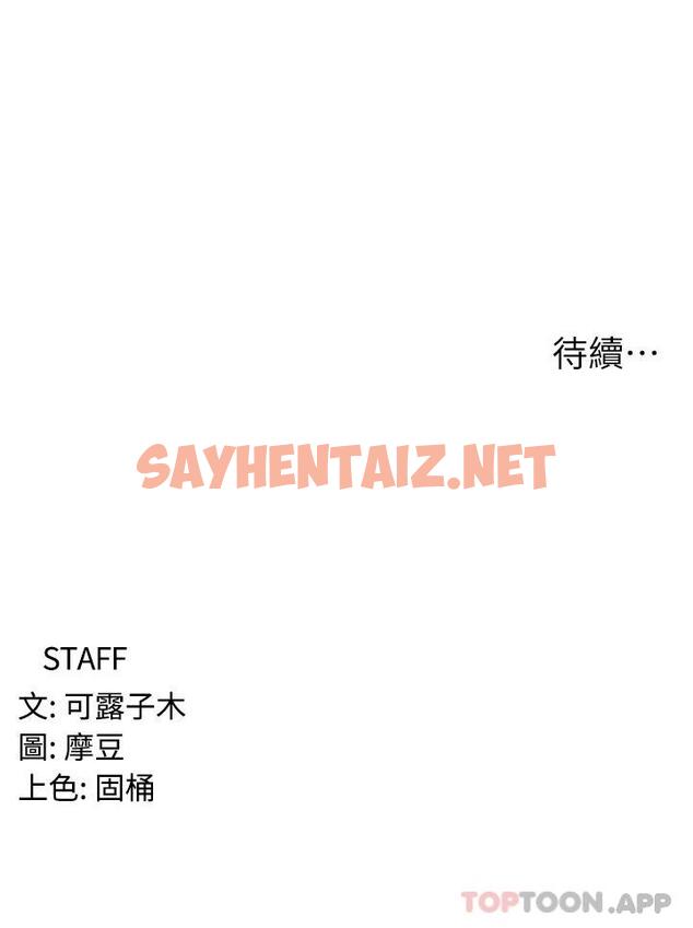 查看漫画消災解餓 - 第4話-被學弟的巨根收服 - sayhentaiz.net中的1149836图片