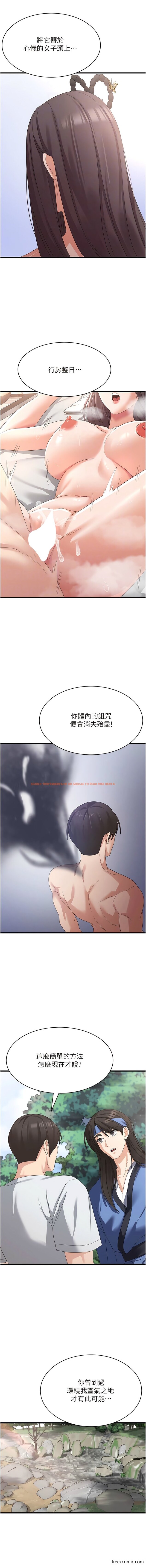 查看漫画消災解餓 - 第40話-霸王硬上弓的飢渴女 - tymanga.com中的1355795图片