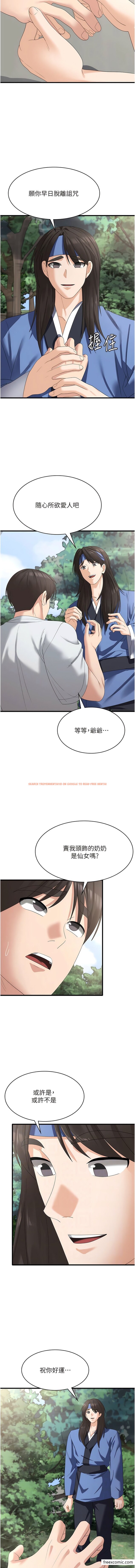 查看漫画消災解餓 - 第40話-霸王硬上弓的飢渴女 - tymanga.com中的1355797图片