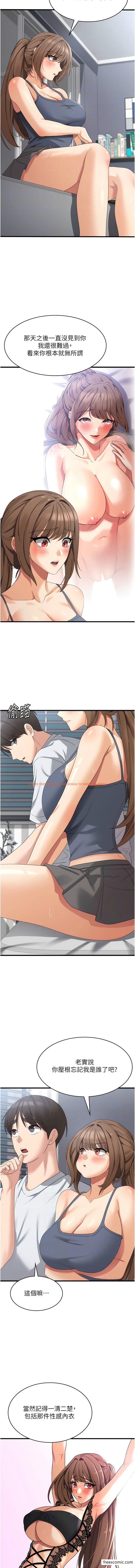 查看漫画消災解餓 - 第40話-霸王硬上弓的飢渴女 - tymanga.com中的1355800图片