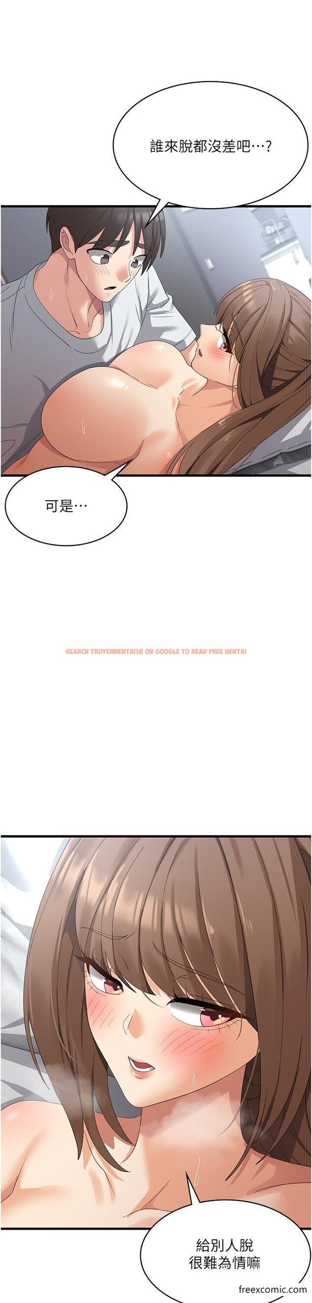 查看漫画消災解餓 - 第41話-大雄牌勁辣雞柳條 - tymanga.com中的1357757图片