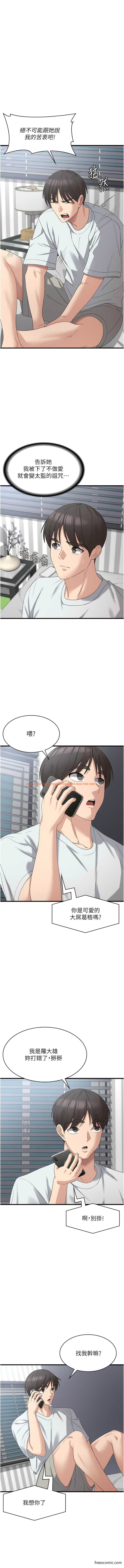 查看漫画消災解餓 - 第42話-依依不捨的最後一炮 - tymanga.com中的1362724图片