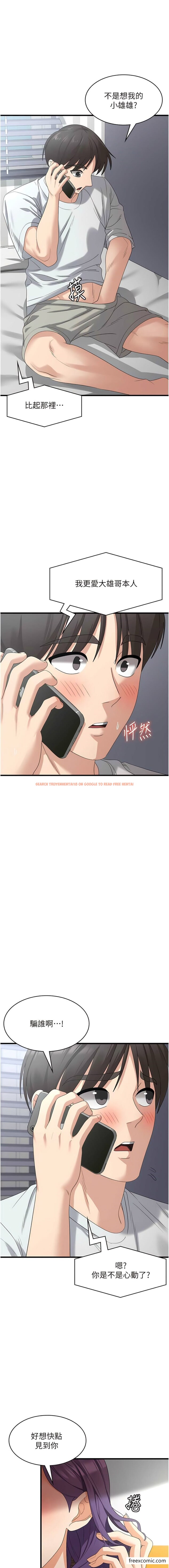 查看漫画消災解餓 - 第42話-依依不捨的最後一炮 - tymanga.com中的1362725图片