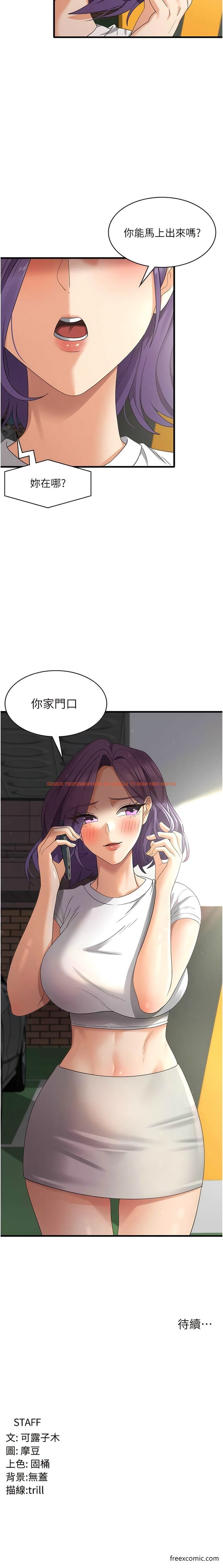 查看漫画消災解餓 - 第42話-依依不捨的最後一炮 - tymanga.com中的1362726图片