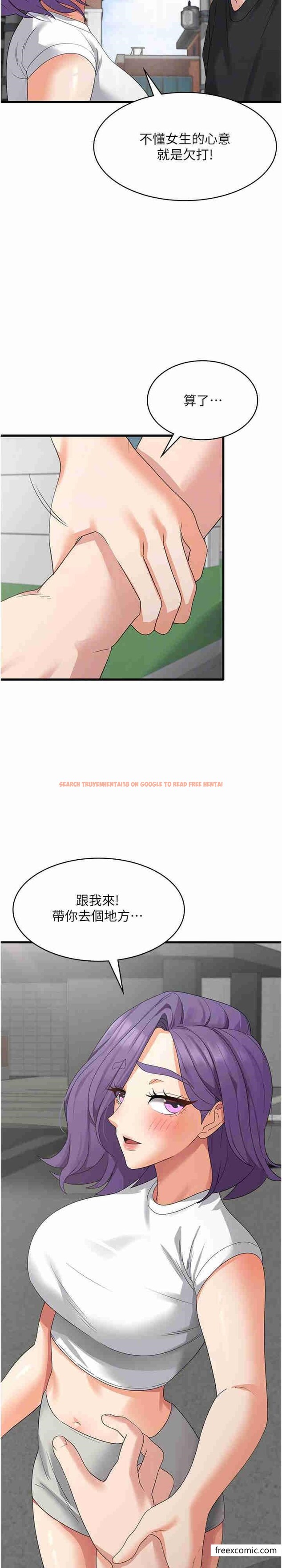 查看漫画消災解餓 - 第43話-這裡不會被人打擾… - tymanga.com中的1363951图片