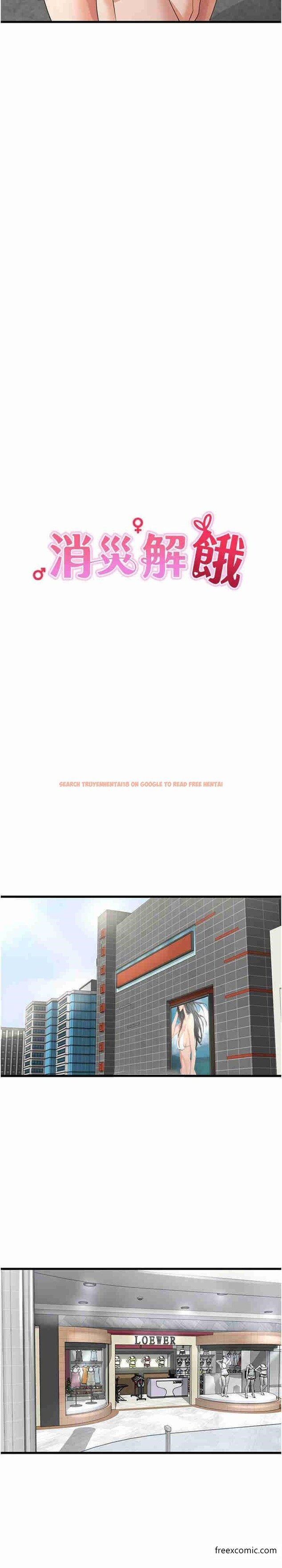 查看漫画消災解餓 - 第43話-這裡不會被人打擾… - tymanga.com中的1363952图片