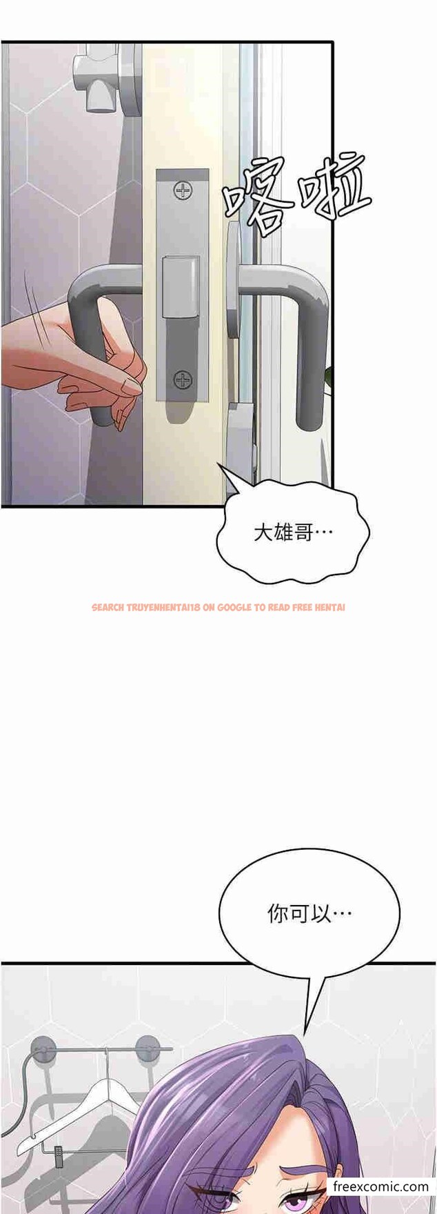 查看漫画消災解餓 - 第43話-這裡不會被人打擾… - tymanga.com中的1363954图片