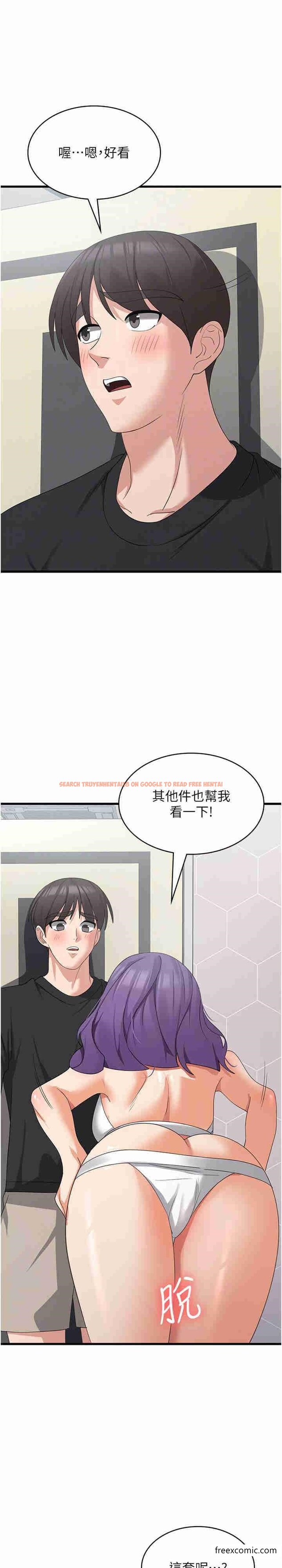 查看漫画消災解餓 - 第43話-這裡不會被人打擾… - tymanga.com中的1363957图片