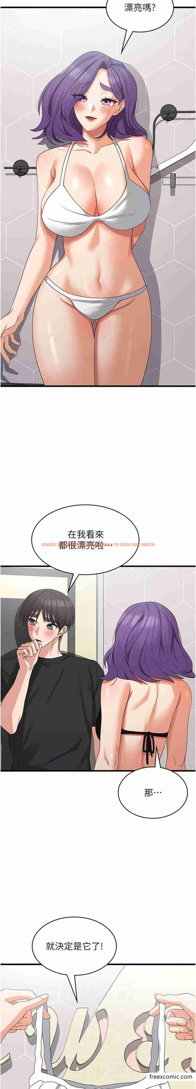 查看漫画消災解餓 - 第43話-這裡不會被人打擾… - tymanga.com中的1363959图片