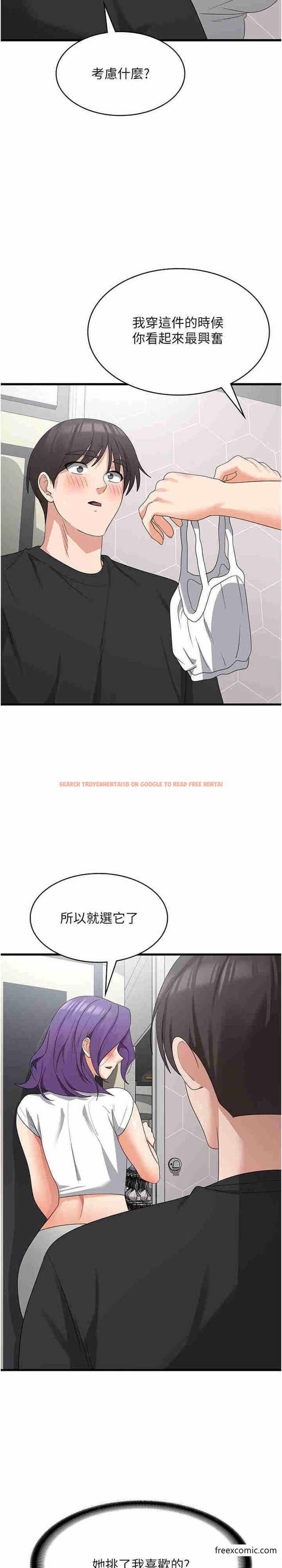 查看漫画消災解餓 - 第43話-這裡不會被人打擾… - tymanga.com中的1363961图片