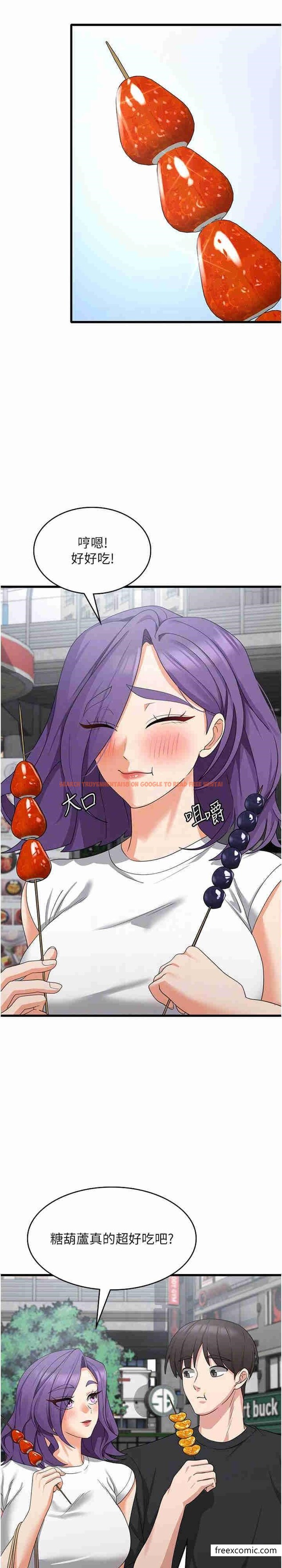 查看漫画消災解餓 - 第43話-這裡不會被人打擾… - tymanga.com中的1363963图片
