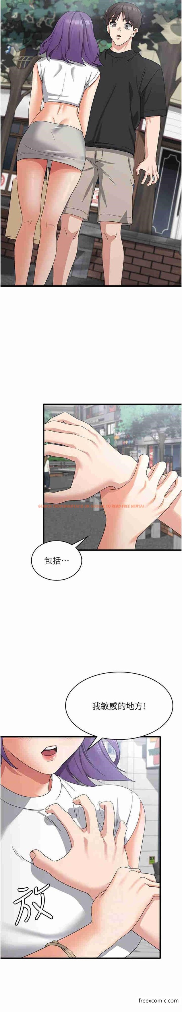 查看漫画消災解餓 - 第43話-這裡不會被人打擾… - tymanga.com中的1363965图片