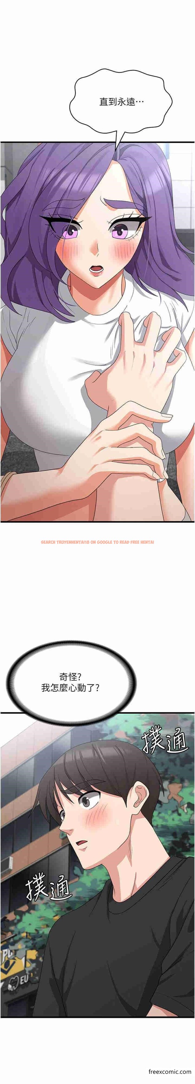 查看漫画消災解餓 - 第43話-這裡不會被人打擾… - tymanga.com中的1363966图片