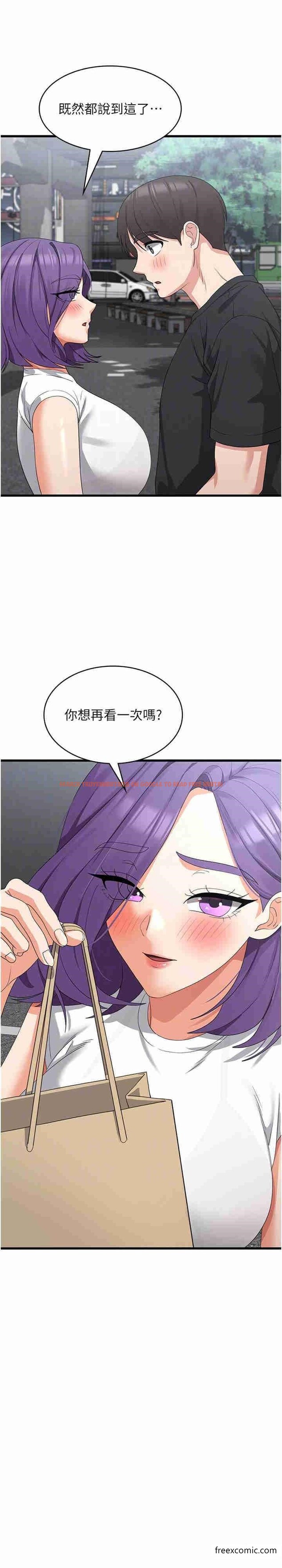 查看漫画消災解餓 - 第43話-這裡不會被人打擾… - tymanga.com中的1363967图片