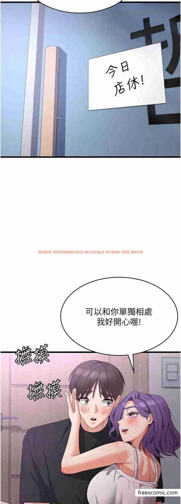 查看漫画消災解餓 - 第43話-這裡不會被人打擾… - tymanga.com中的1363970图片