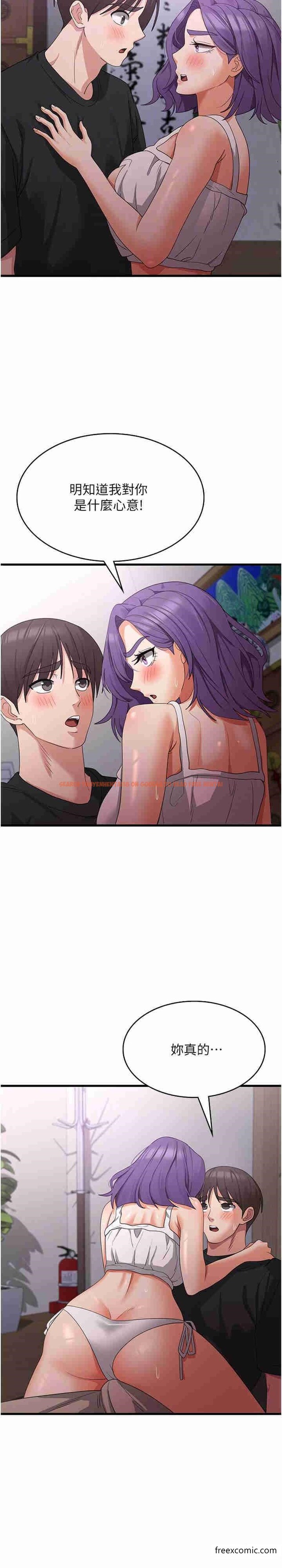 查看漫画消災解餓 - 第43話-這裡不會被人打擾… - tymanga.com中的1363972图片