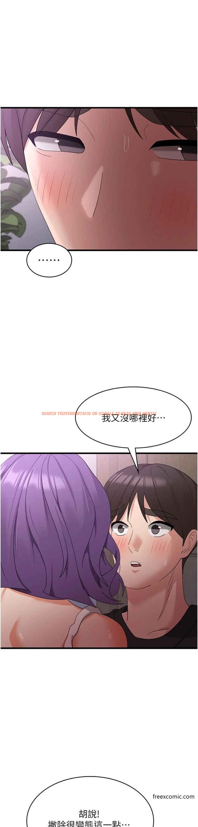 查看漫画消災解餓 - 第44話-你可以撲倒我了 - tymanga.com中的1371102图片