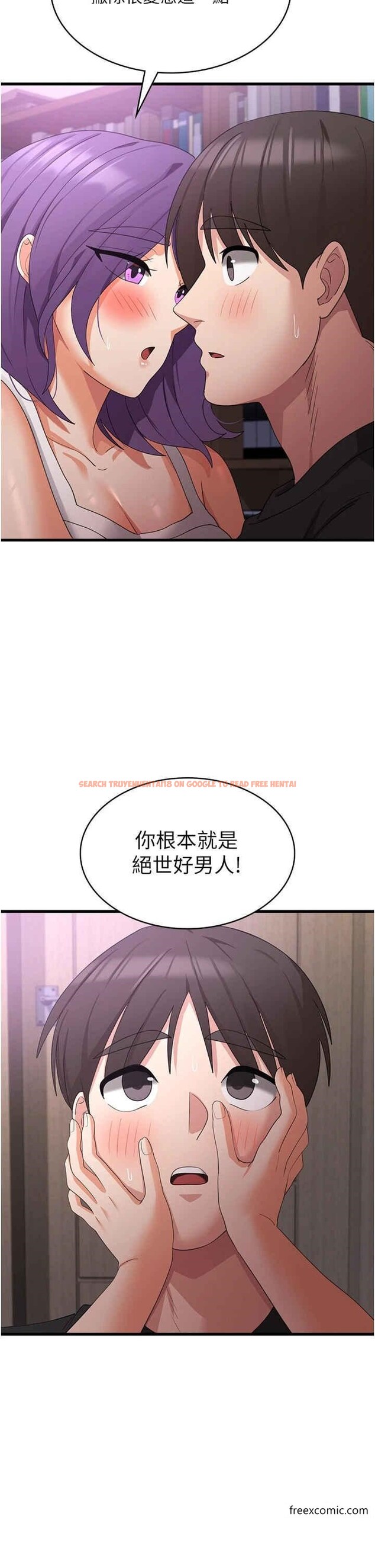 查看漫画消災解餓 - 第44話-你可以撲倒我了 - tymanga.com中的1371103图片