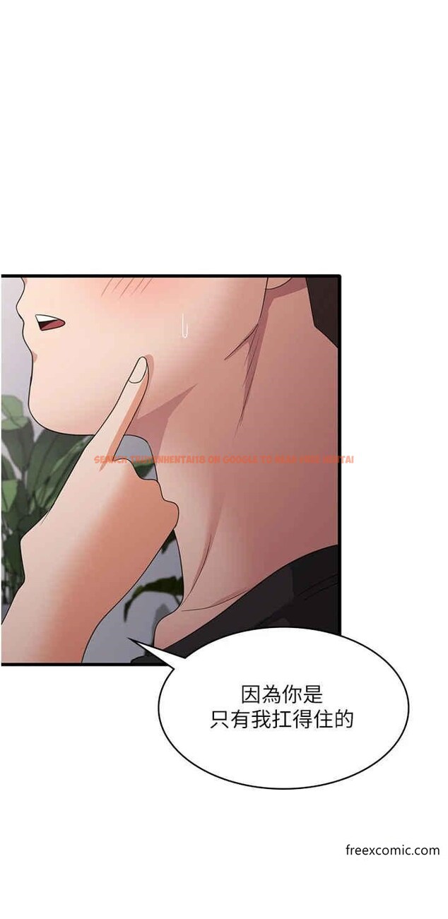 查看漫画消災解餓 - 第44話-你可以撲倒我了 - tymanga.com中的1371105图片