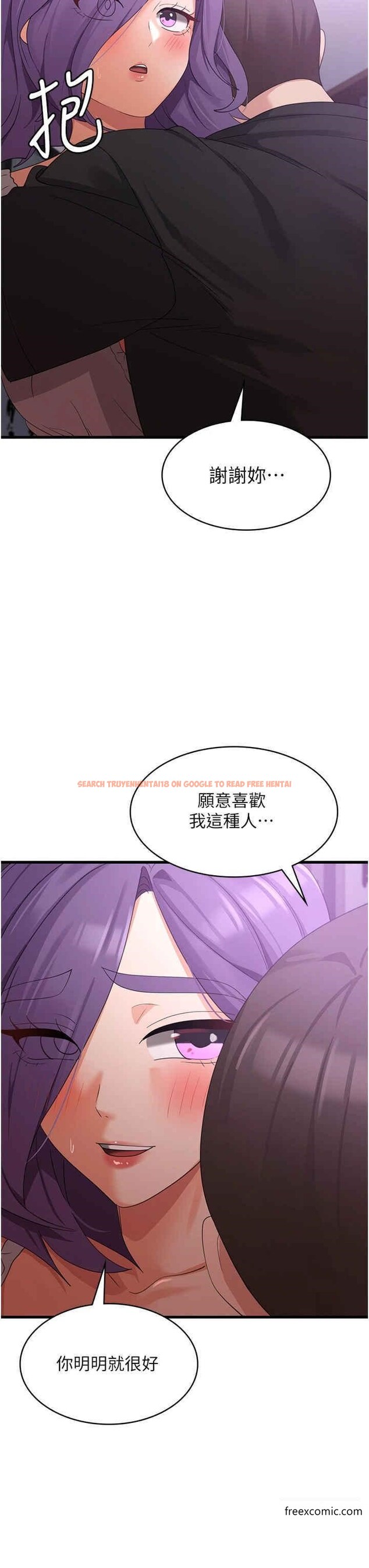 查看漫画消災解餓 - 第44話-你可以撲倒我了 - tymanga.com中的1371108图片
