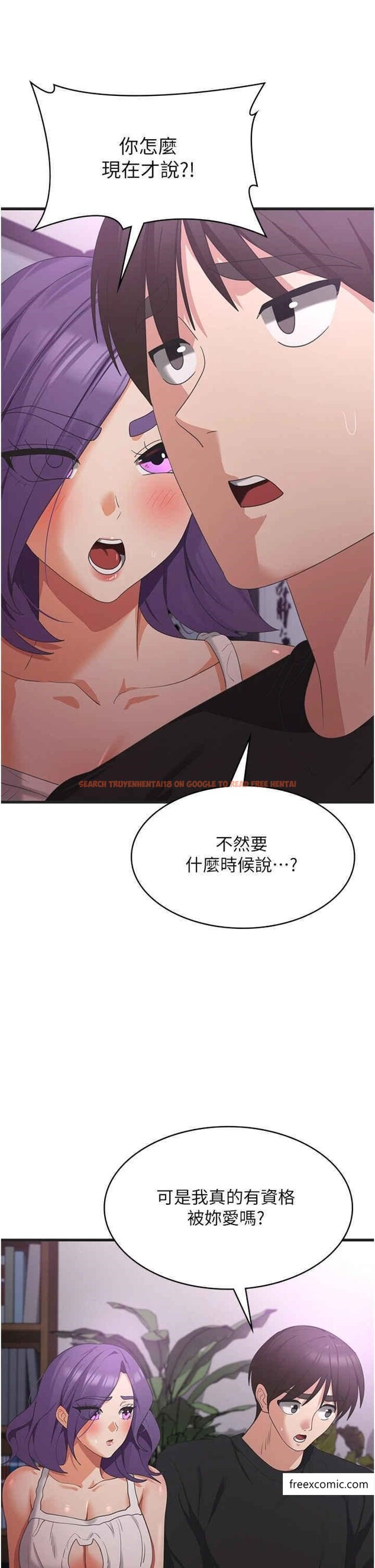 查看漫画消災解餓 - 第44話-你可以撲倒我了 - tymanga.com中的1371111图片