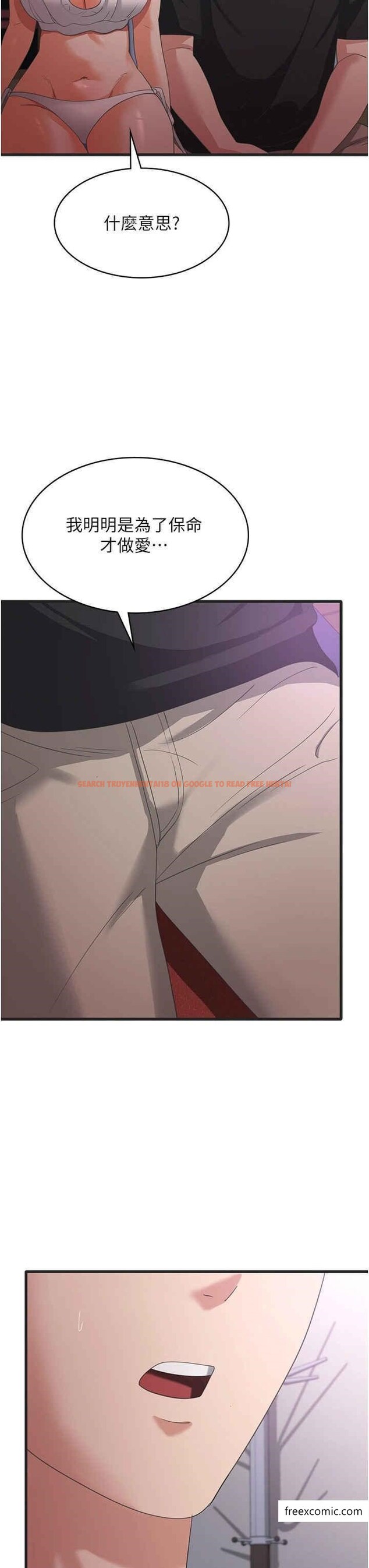 查看漫画消災解餓 - 第44話-你可以撲倒我了 - tymanga.com中的1371112图片